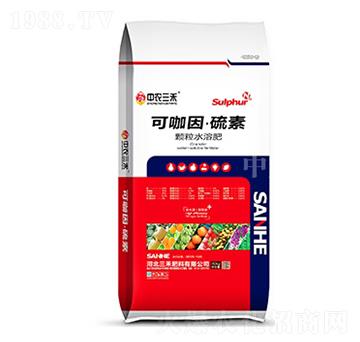 顆粒水溶肥-可咖因·硫素-中農(nóng)三禾