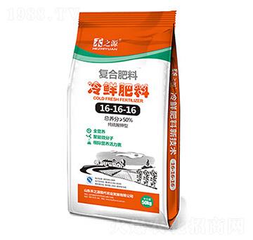 復(fù)合肥料冷鮮肥料16-16-16-禾之源