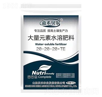 大量元素水溶肥料20-20-20+TE-嘉禾貝爾-貝禾農(nóng)業(yè)