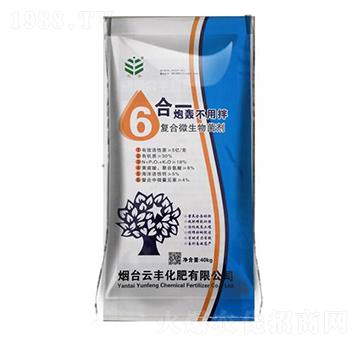 6效合一復合微生物菌劑-云豐化肥