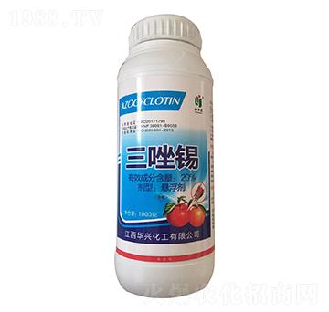 20%三唑錫（1000克）-華興化工