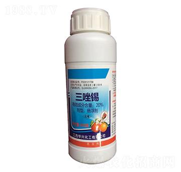 20%三唑錫（400克）-華興化工
