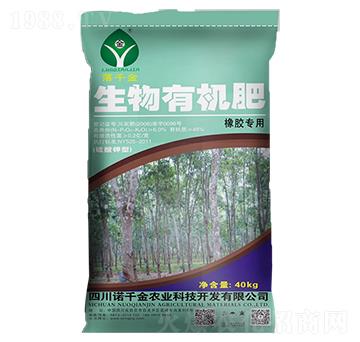 橡膠專用生物有機肥-落千金