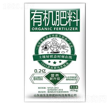 有機(jī)肥料-益生生物