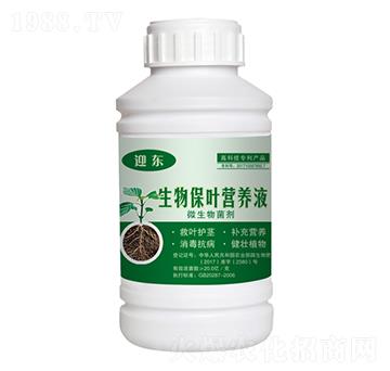 生物保葉營(yíng)養(yǎng)液-迎東-肥沃農(nóng)資