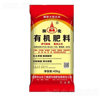 有機肥料-陜化