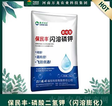 磷酸二氫鉀（閃溶膨化）-保民豐-萬(wàn)龍科技
