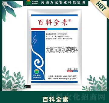 大量元素水溶肥料-百科全素-萬(wàn)龍科技