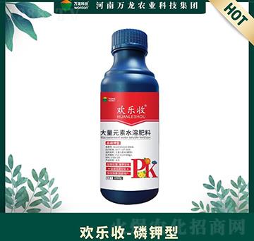 磷鉀型大量元素水溶肥料-歡樂收-萬(wàn)龍科技