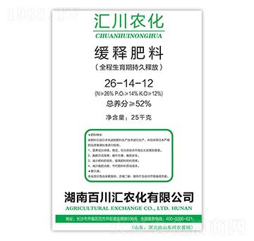 匯川農化緩釋肥料26-14-12-祥農生物