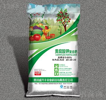 黃腐酸鉀復合肥20-20-20-盛興豐農(nóng)業(yè)
