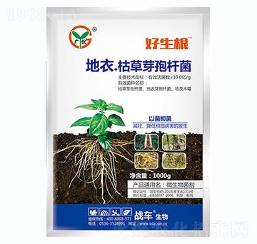 地衣·枯草芽孢桿菌-好生根-戰(zhàn)車