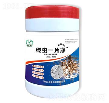 專治線蟲(chóng)-線蟲(chóng)一片凈-沃源