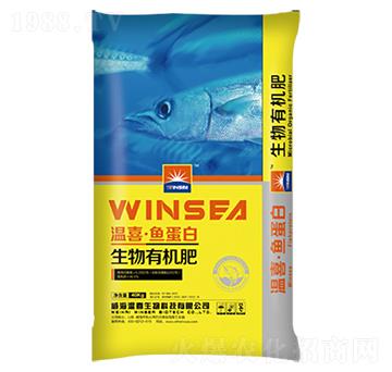生物有機肥-魚蛋白-溫喜生物