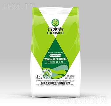 大量元素水溶肥10-5-40-萬(wàn)水春
