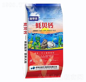 蠔貝鈣-海平線(xiàn)-創(chuàng)潤(rùn)生物