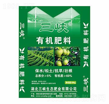 有機肥料-三峽生態(tài)