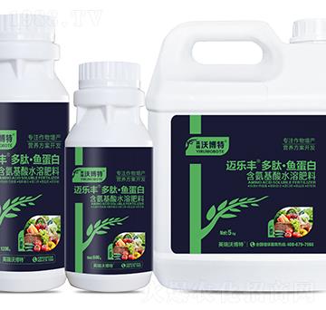 廣譜型多肽·魚(yú)蛋白-邁樂(lè)豐-英瑞沃博特