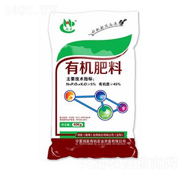有機肥料-鴻辰