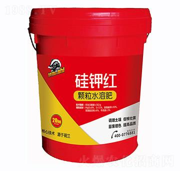 20kg硅鉀紅·顆粒水溶肥-萬世農(nóng)業(yè)