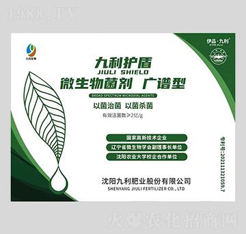 廣譜型微生物菌劑-九利護(hù)盾-九利肥業(yè)