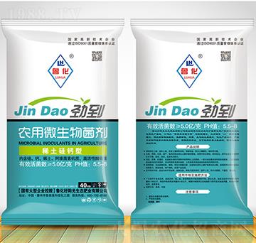 稀土硅鈣型農(nóng)用微生物菌劑-魯化好陽(yáng)光