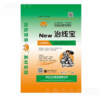 治線寶-三農肥業(yè)
