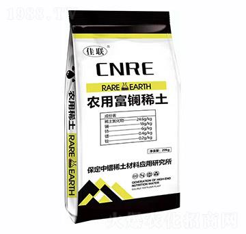 農用富鑭稀土-佳聯(lián)-中鐠稀土