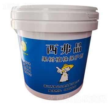 果樹(shù)植株保護(hù)劑-西弗晶