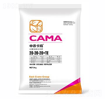 大量元素水溶肥料20-20-20+TE-中農卡瑪-華農祥瑞