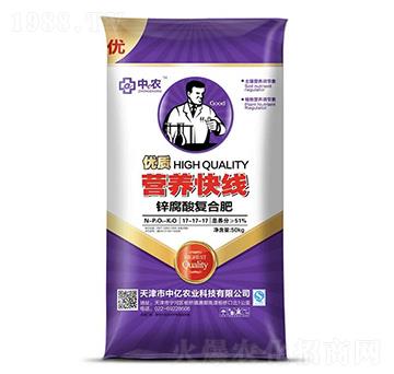 鋅腐酸復合肥17-17-17-營養(yǎng)快線-中億農