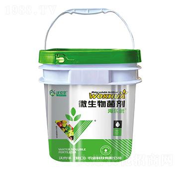 海樂(lè)優(yōu)微生物菌劑-沃克華