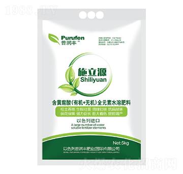 含黃腐酸全元素水溶肥-施立源-普潤(rùn)豐
