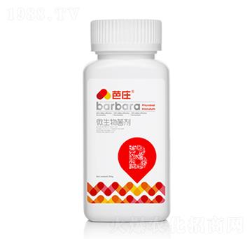微生物菌劑（瓶）-芭莊-華大農(nóng)業(yè)