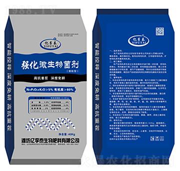強(qiáng)化微生物菌劑-億孚泰