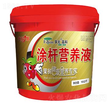 涂桿營(yíng)養(yǎng)液-孚元