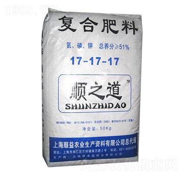 順之道復(fù)合肥料17-17-17-順益