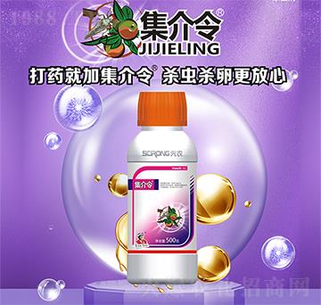 25%吡丙·噻嗪酮-集介令-先農生物