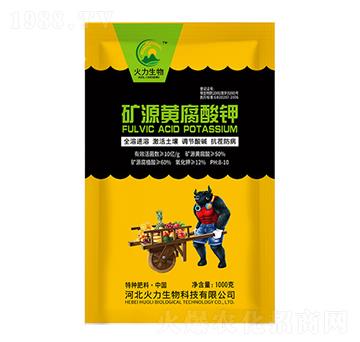 1000g礦源黃腐酸鉀-火力生物