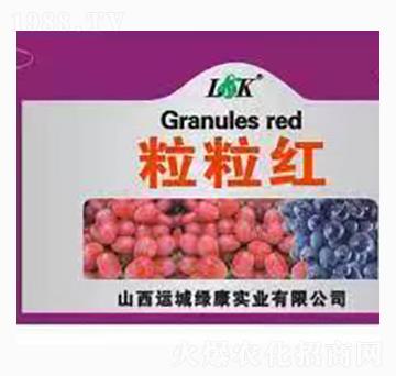 粒粒紅-綠迪