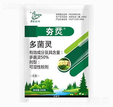 夯烎多菌靈-勞恩格潤(rùn)