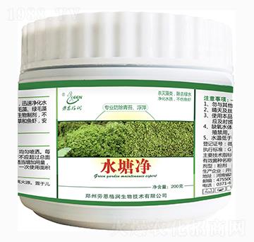 水塘凈-勞恩格潤
