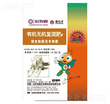 微生物棉花專用肥-有機(jī)無(wú)機(jī)復(fù)混肥-億田生物
