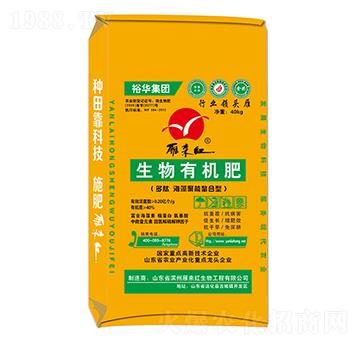 生物有機肥-雁來紅