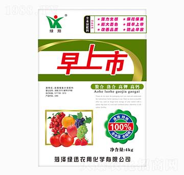 早上市-綠迅