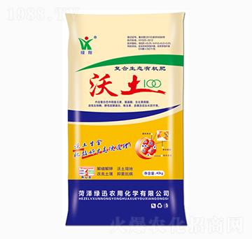 復合生態(tài)有機肥-沃土100-綠訊