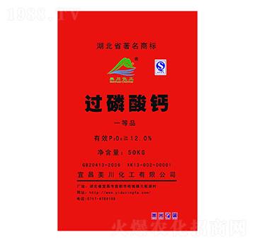 過磷酸鈣-美川
