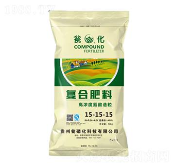 高濃度氨酸造粒復合肥15-15-15-甕化