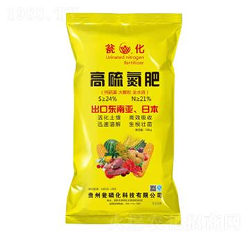高硫氮肥-甕化