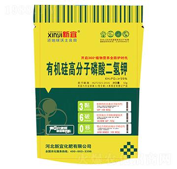 有機(jī)硅高分子磷酸二氫鉀-新宜化肥